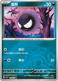 ゴース